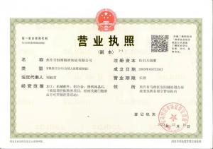 資質(zhì)證書(shū)